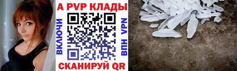 Альфа ПВП мука  Купить где  Евпатория