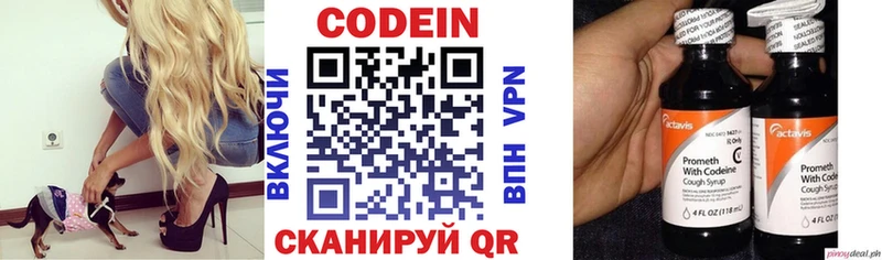 Купить закладки  Евпатория  Кодеин Purple Drank 