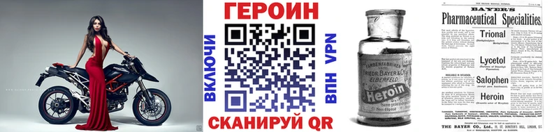 ГЕРОИН Афган  Купить где  Евпатория 