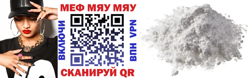 Купить где  Евпатория  МЯУ-МЯУ 4 MMC 